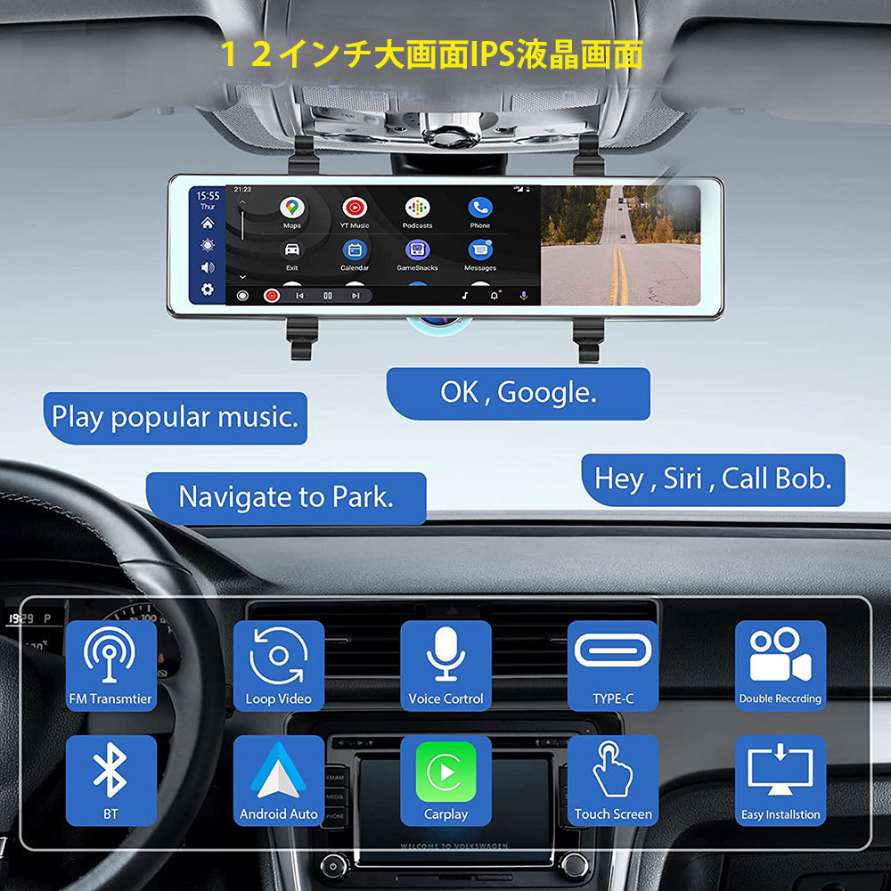 ワイヤレスCarplay/AndroidAuto対応１２インチIPS液晶画面　ミラー型ドライブレコーダー ポータブルナビ　カーナビ 高画質 2カメラ録画_画像3