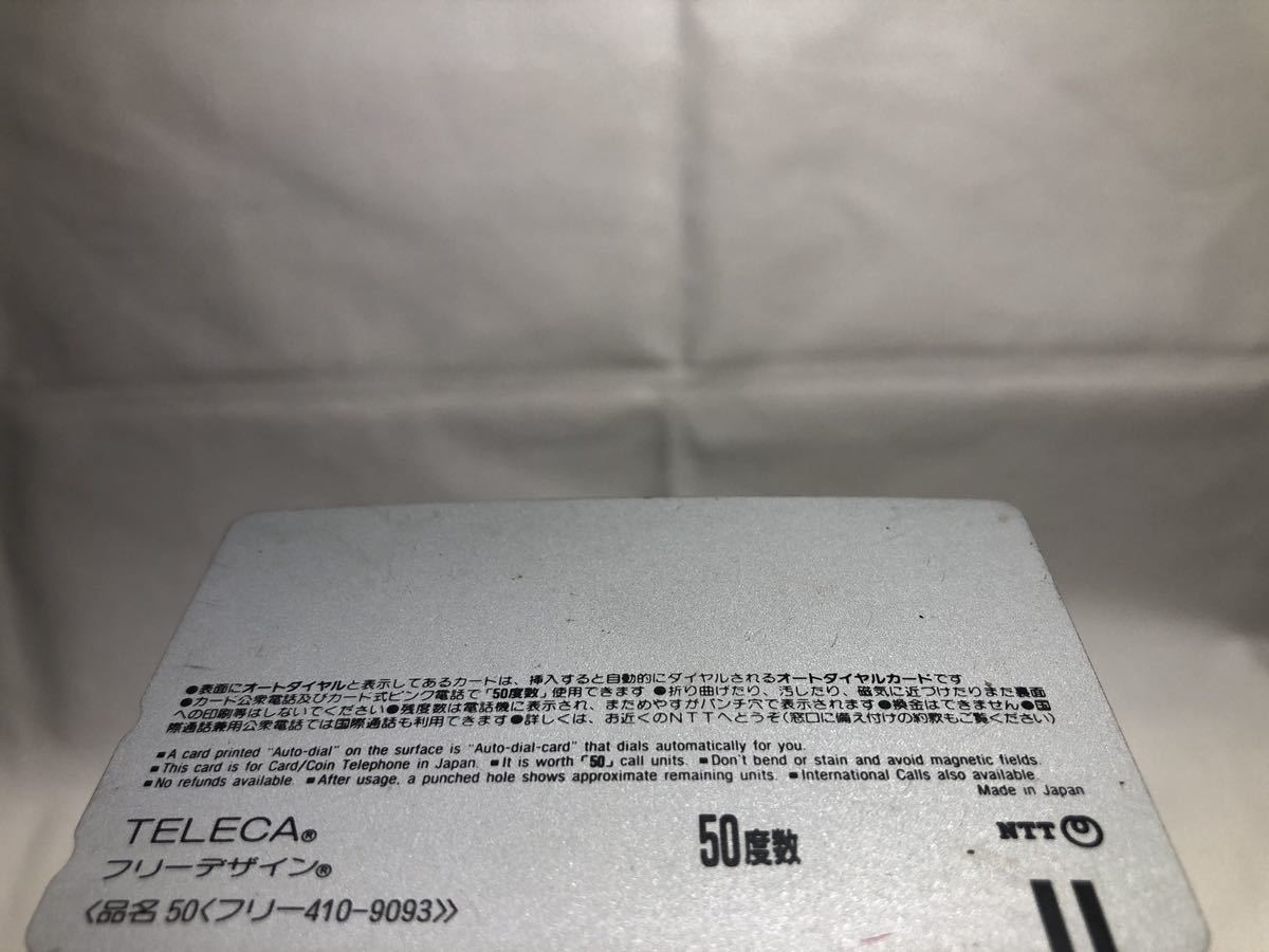 未使用 東京電力 福島第二原子力発電所 10周年 テレフォンカード テレカ 50度数 TEPCO テレホンカード_画像4