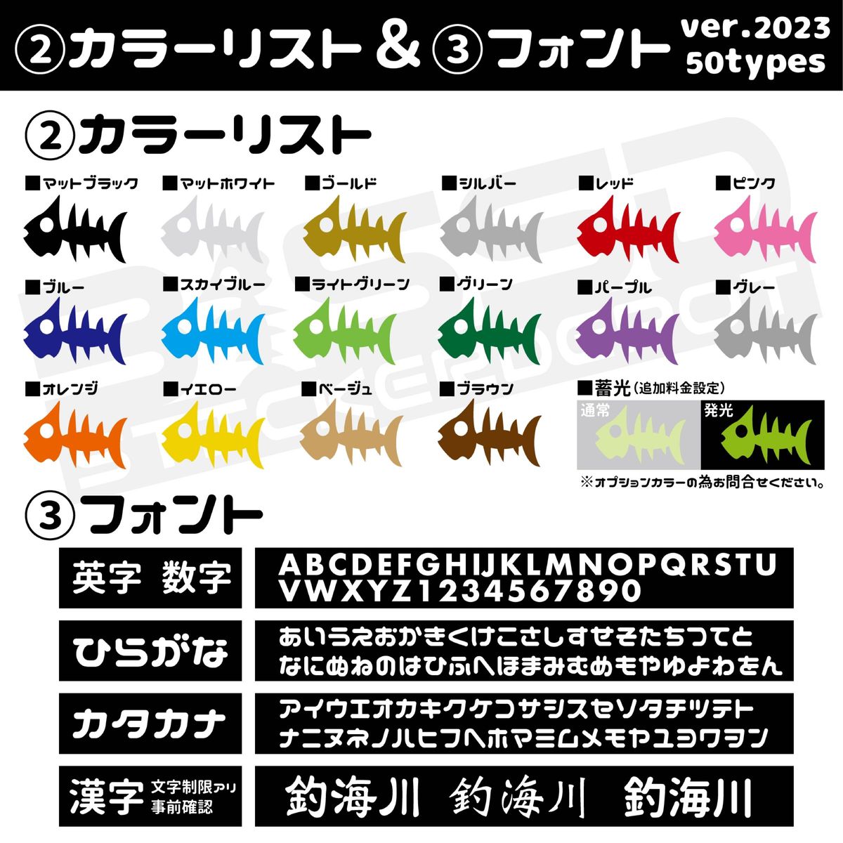 バケットマウス用おさかな型名前ステッカー1枚！魚種50種類！送料込！