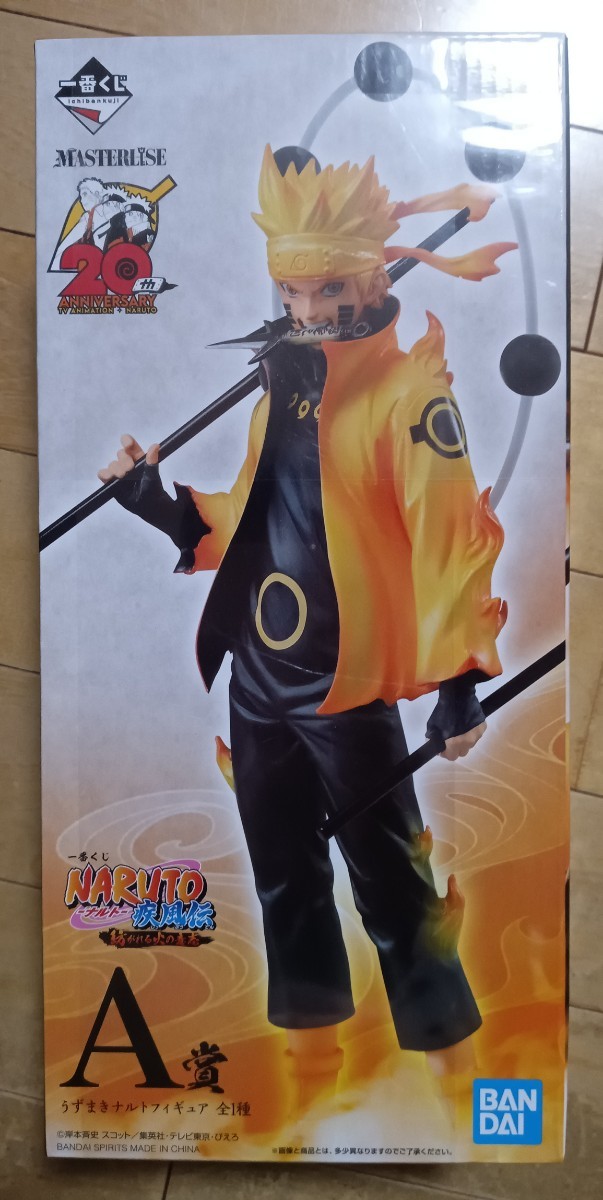 【　未開封　極美品　】　一番くじ　NARUTO　−ナルト- 疾風伝　紡がれる火の意志　A 賞　うずまきナルト　フィギュア_画像1