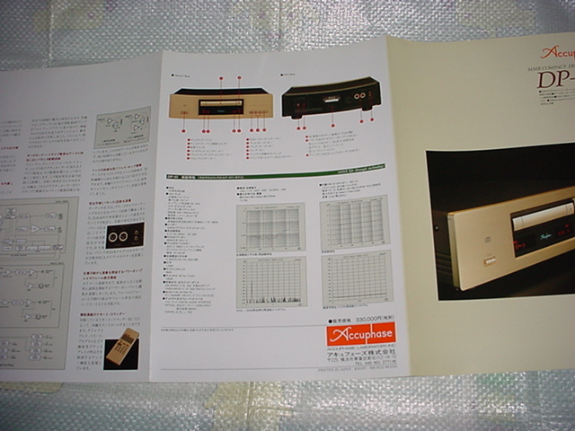  Accuphase DP-65 CD player catalog 