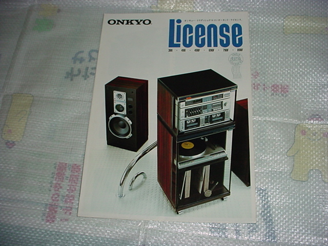 1984 year 2 month ONKYO system player license catalog 