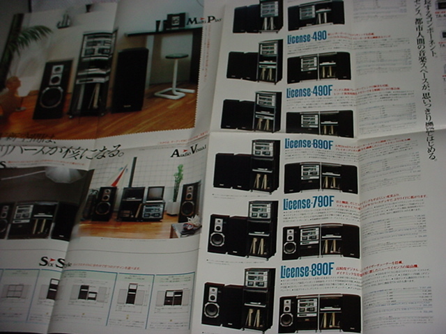 1984 year 2 month ONKYO system player license catalog 