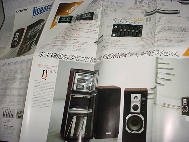 1984 year 2 month ONKYO system player license catalog 