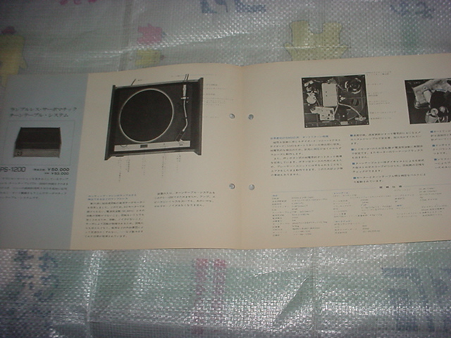 1968 year SONY turntable PS-1200 catalog 