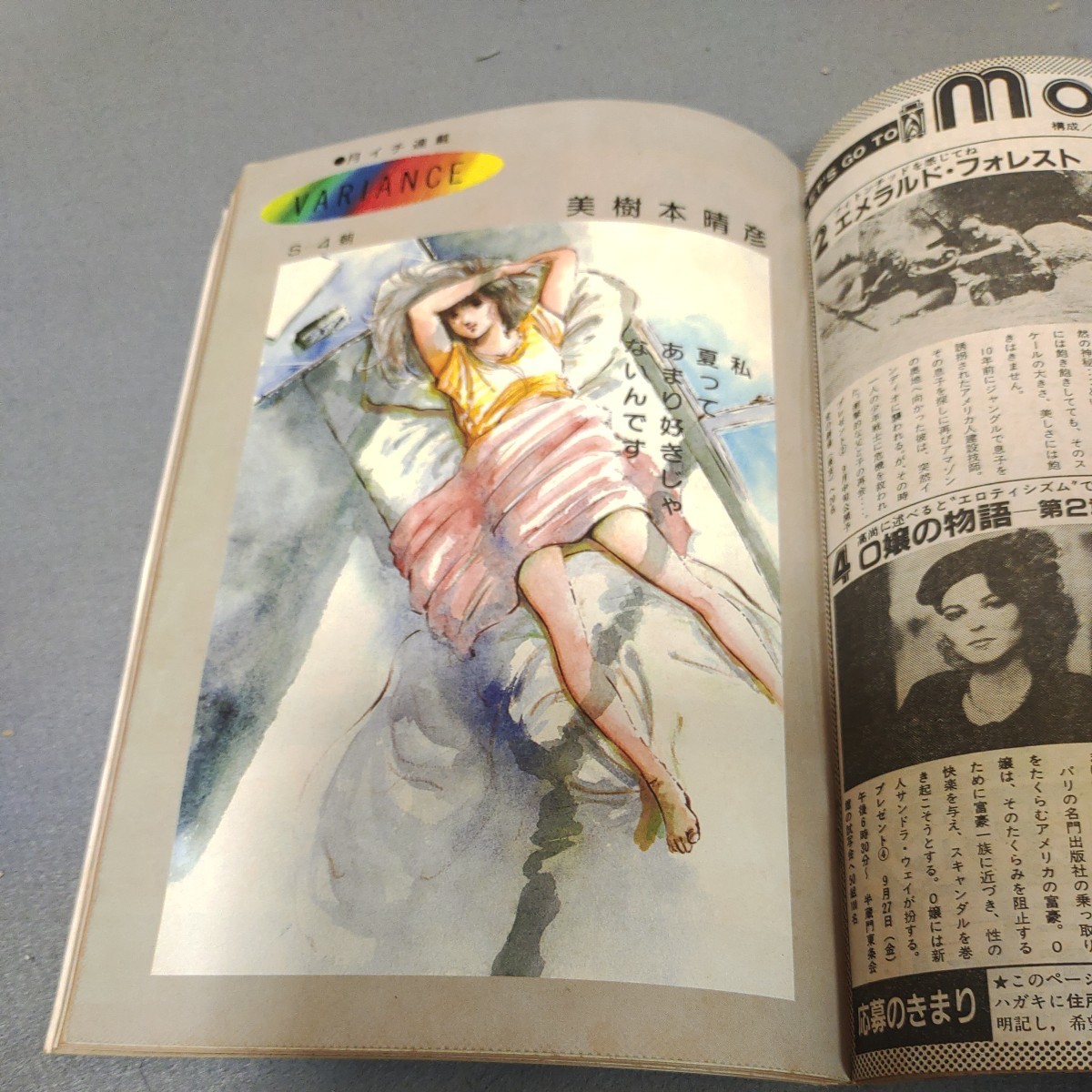 ヤングマガジン 85年9月16日号 AKIRA 美樹本春彦 美少女イラスト ヤングマガジン 85年9月16日号 AKIRA 美樹本春彦 美少女イラスト