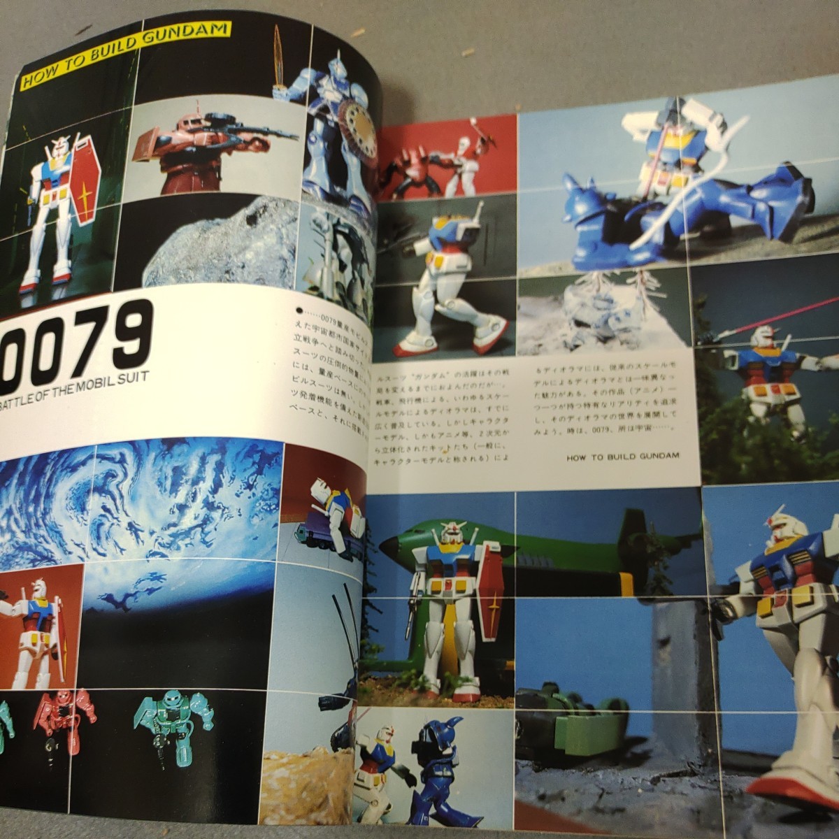 ホビージャパン◇別冊◇HOW TO BUILD GUNDAM◇昭和56年発行◇ガンプラ◇模型◇マーキング◇ジオラマ◇カラーリング◇プラモデル_画像4