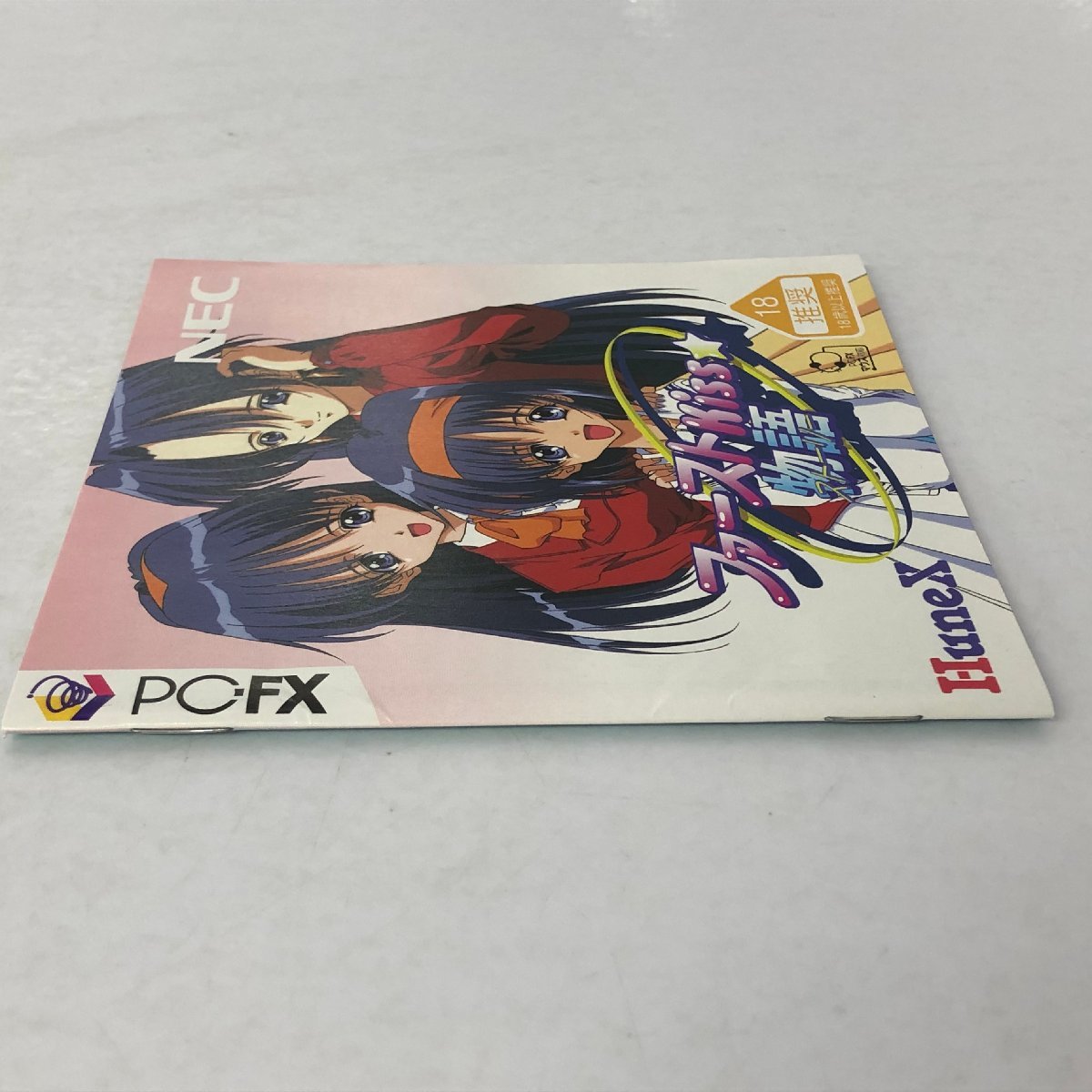 PC-FX 「ファーストKISS物語」 NEC　ゲームソフト_画像6