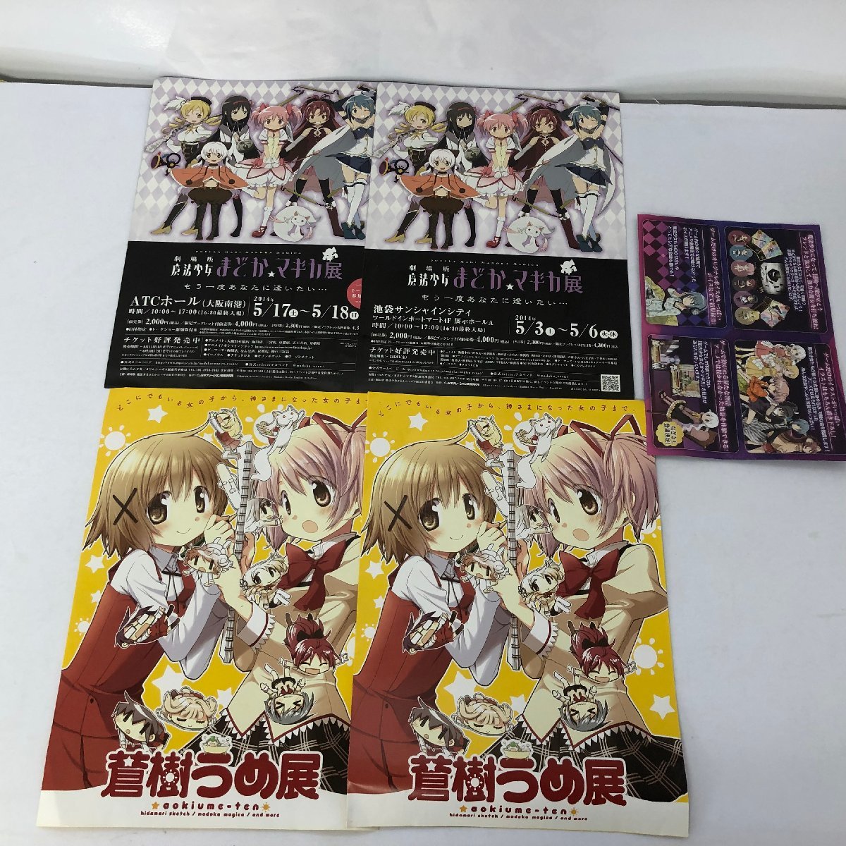 (ジャンク扱い）「魔法少女まどか☆マギカ」 ブルーレイ / 書籍 / チラシ など まとめ売り_画像5