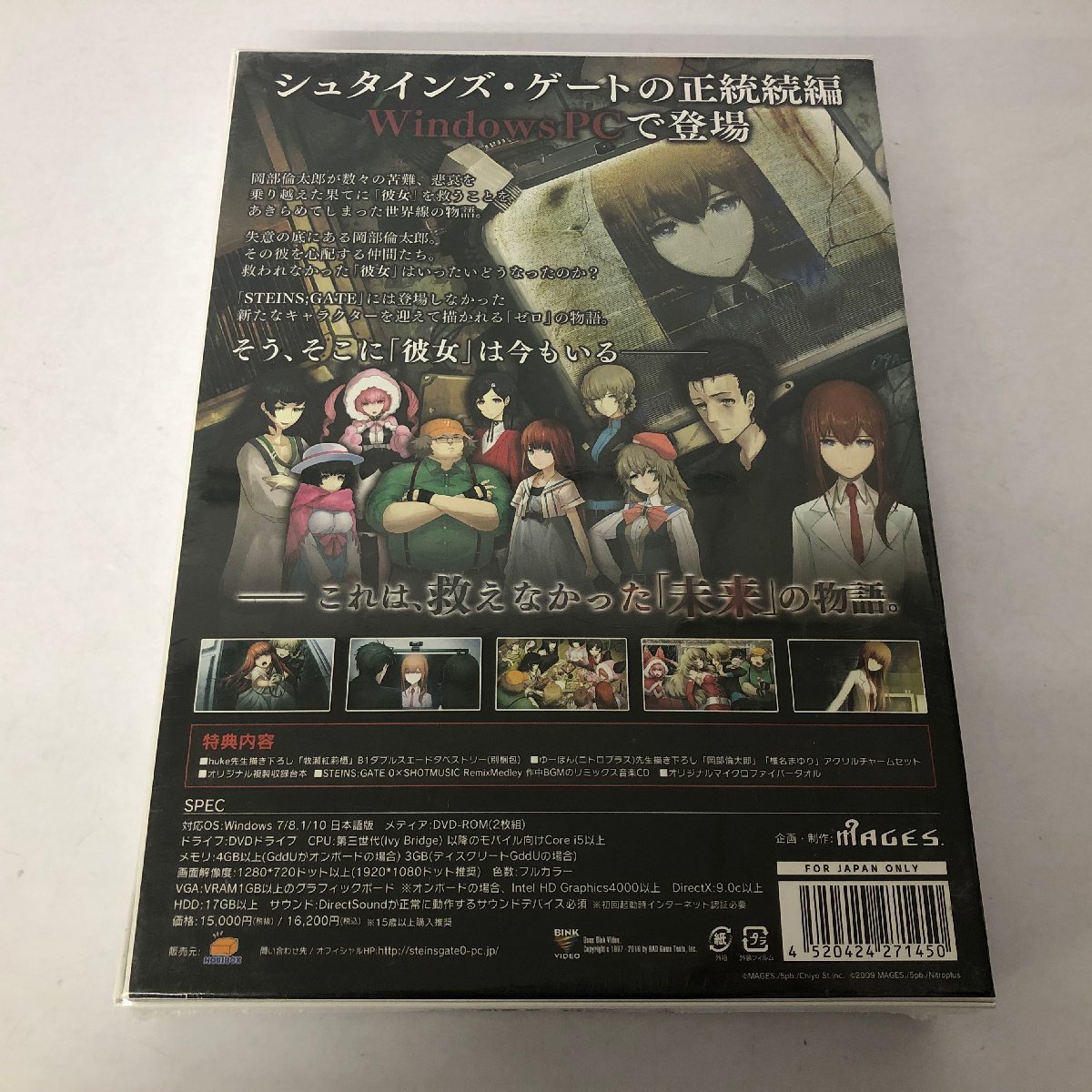 (未開封品) PCゲーム 「STEINS;GATE 0 [豪華限定版]」 シュタインズゲート　windows mages_画像2