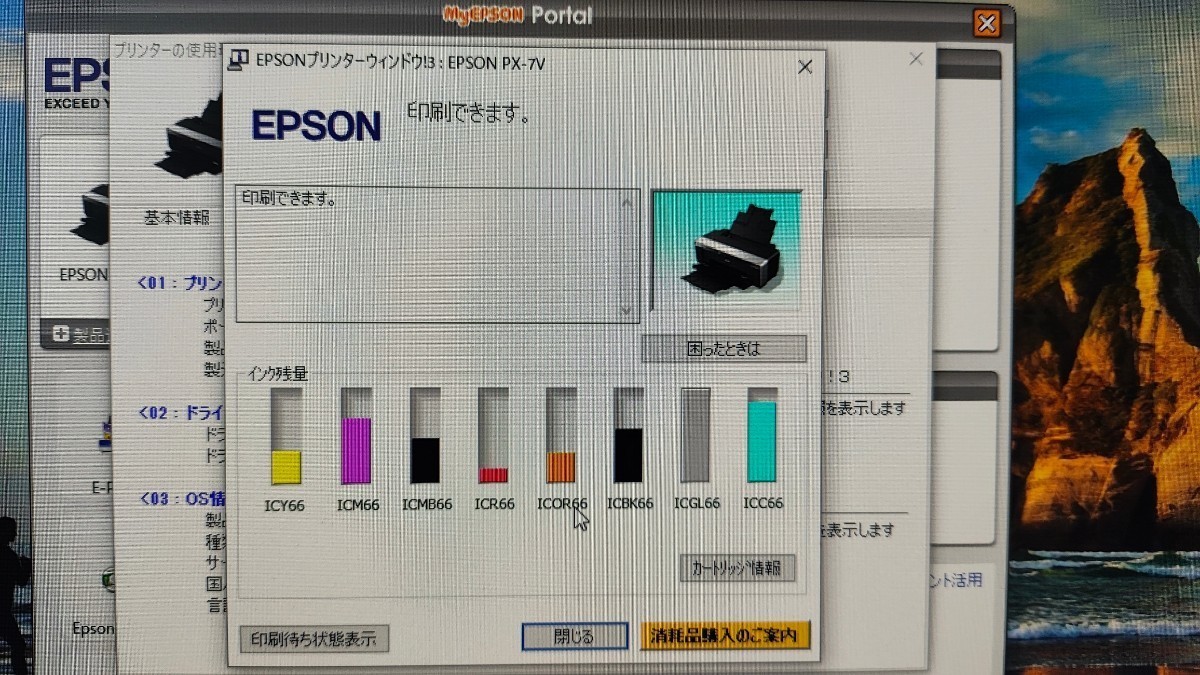 EPSON PX-7V プリンター ジャンク 作動・印刷確認済み_画像9