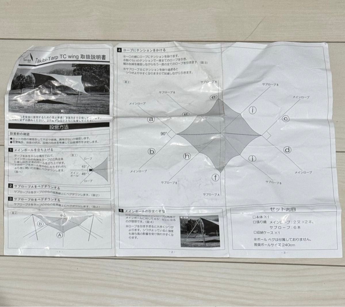 廃盤 テンマク 焚火タープtcウィング takibi tarp tc wing