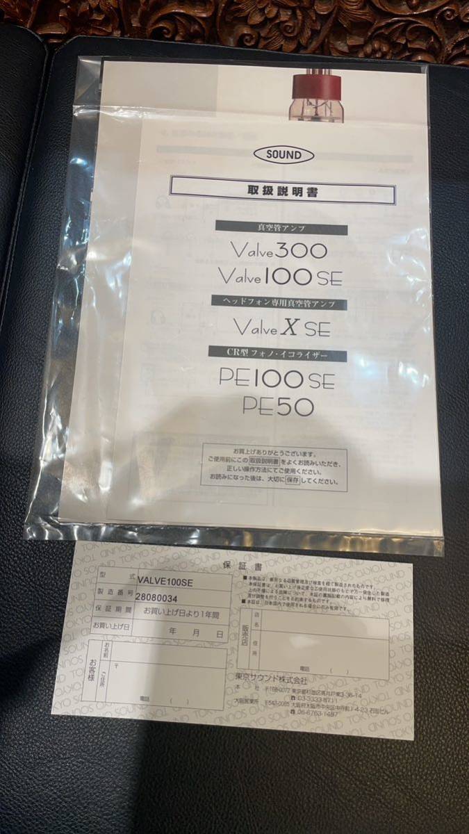 東京サウンド 真空管 アンプ Valve 100SE_画像4