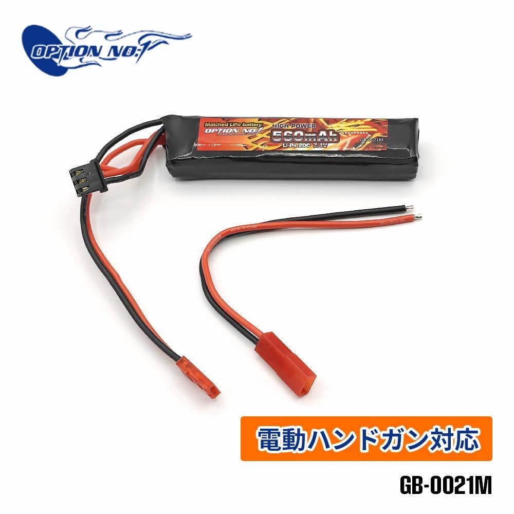  free shipping * electric hand gun * electric SMG for option number one lipo battery (GB-0021M)