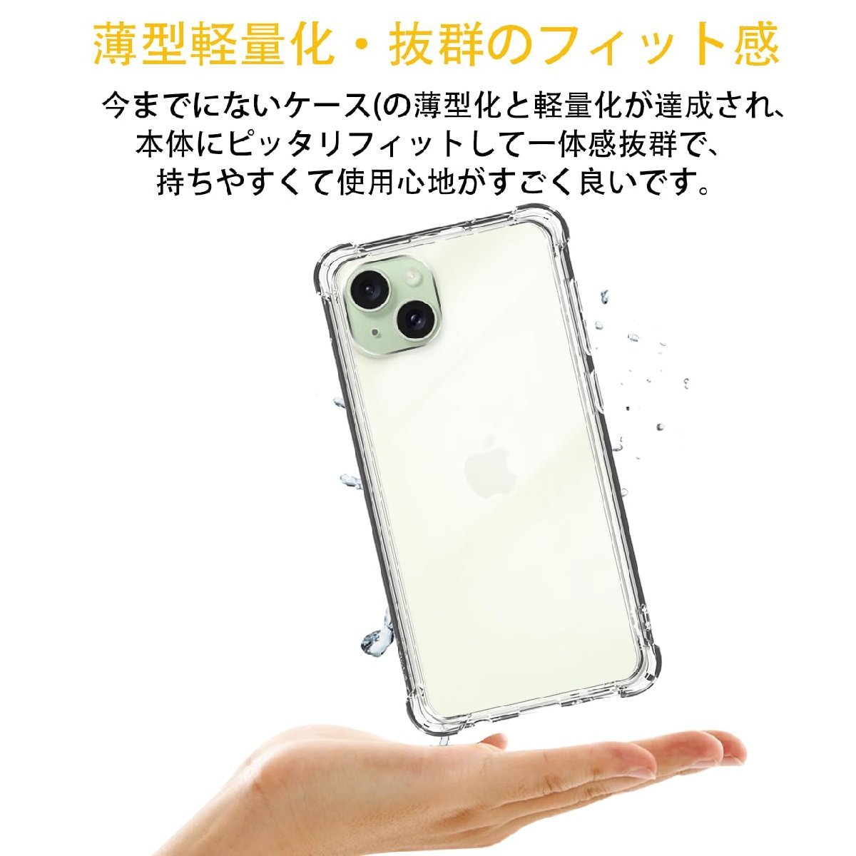 送料無料★iPhone 15 plus ケース クリア カバー TPU 保護ケース 背面 ソフト 透明 耐衝撃_画像4