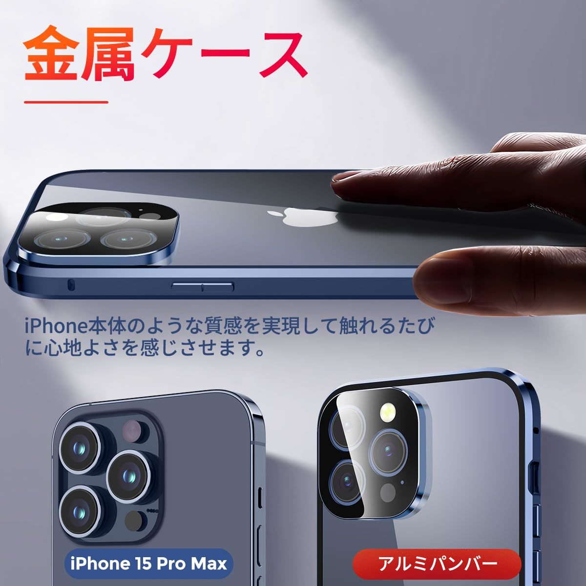 送料無料★iPhone15 Pro 用 ケース 覗き見防止 ロック式 背面クリア 一体型レンズ保護 (ブルー)_画像3