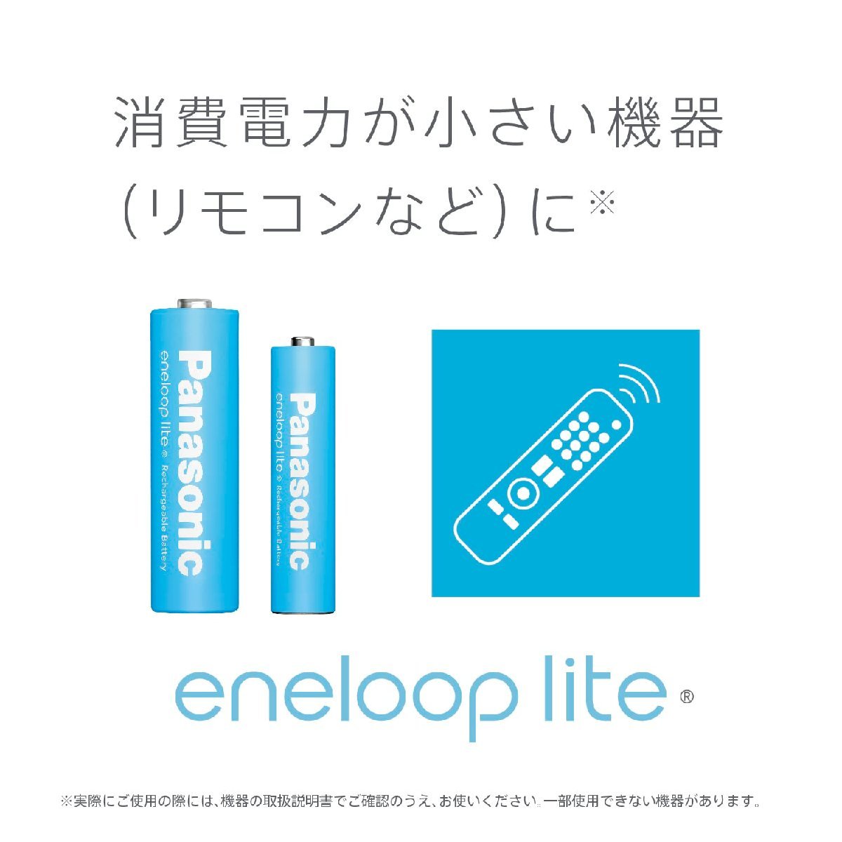 送料無料★パナソニック エネループ お手軽モデル 最小容量1050mAh 単3形 充電池 4本パック BK-3LCD/4H_画像2