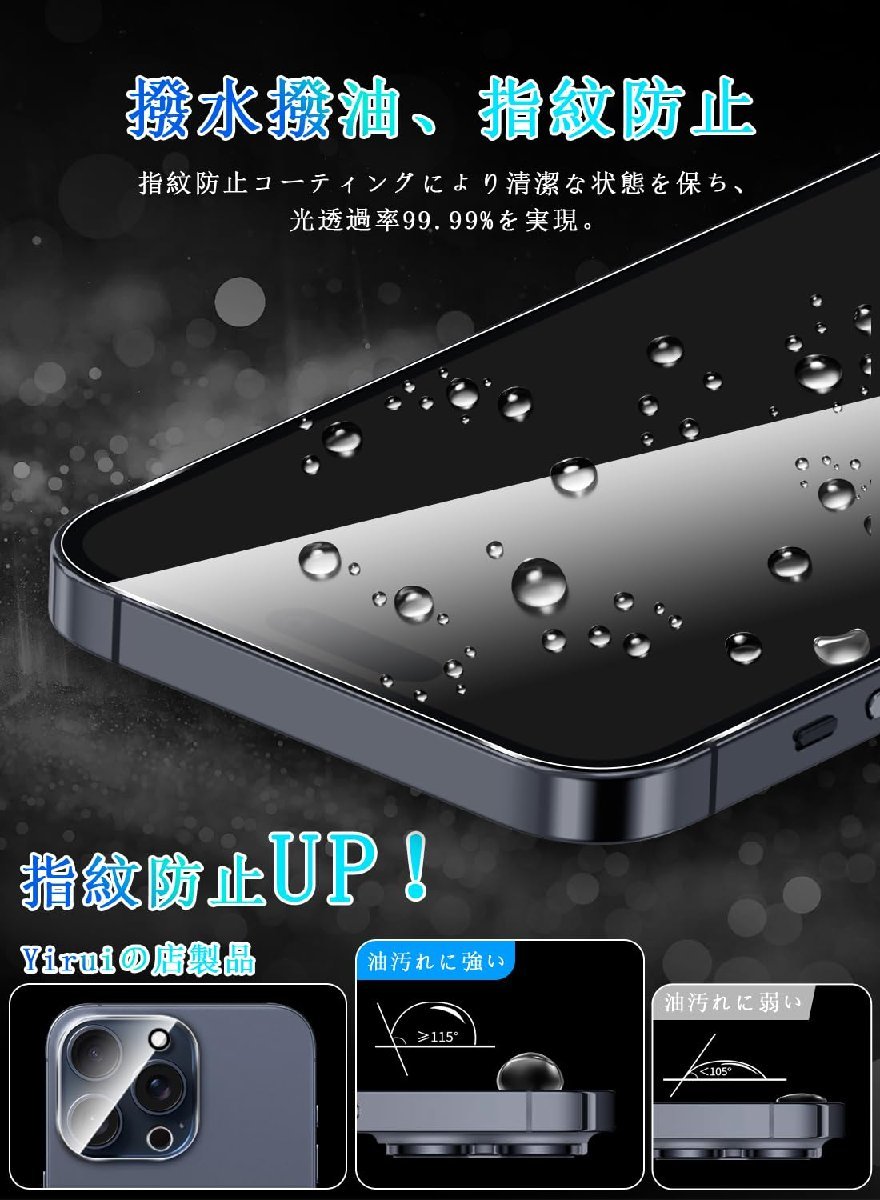 送料無料★iPhone 15 Pro Max ガラスフィルム 2枚＋ カメラフィルム2枚 クリア ガイド枠付き 6.7インチ_画像5