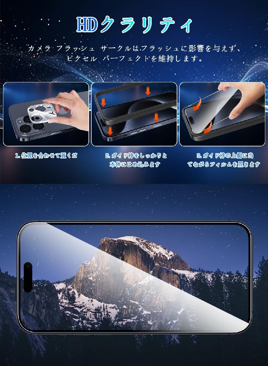 送料無料★iPhone 15 Pro Max ガラスフィルム 2枚＋ カメラフィルム2枚 クリア ガイド枠付き 6.7インチ_画像3