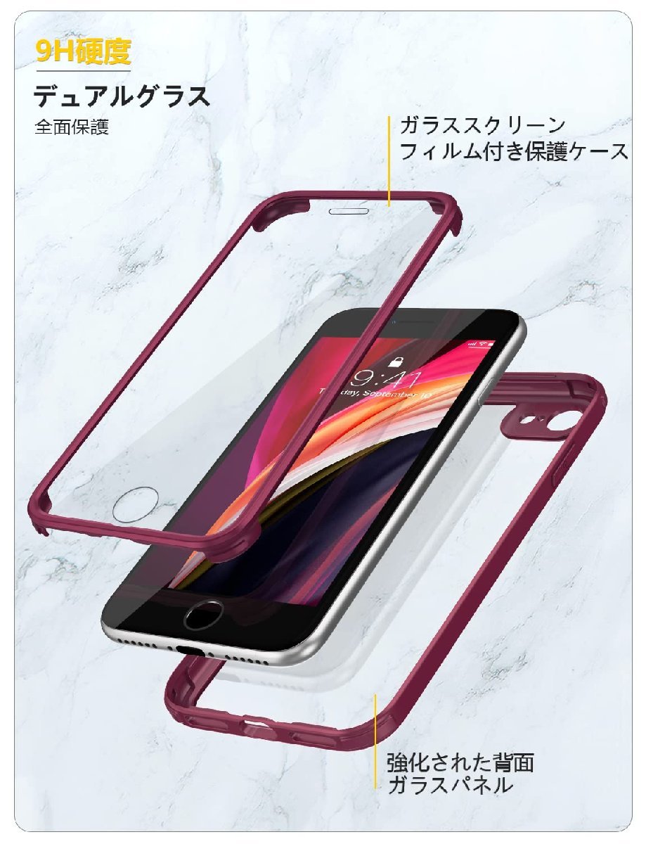 送料無料★Miracase iPhone SE3/SE2/8用スマホケース 4.7インチ 9H強化両面ガラス (梅)_画像2