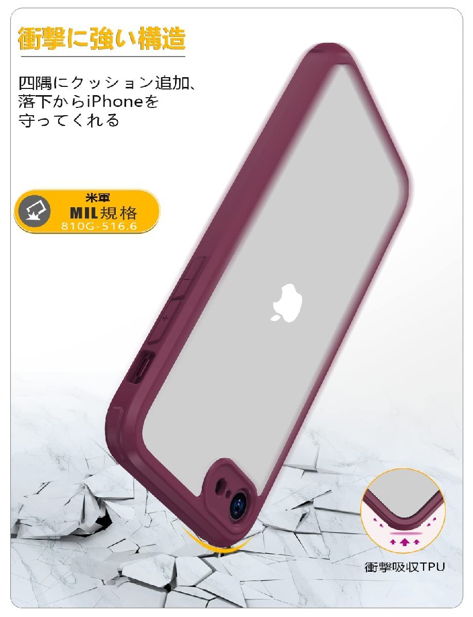送料無料★Miracase iPhone SE3/SE2/8用スマホケース 4.7インチ 9H強化両面ガラス (梅)_画像3