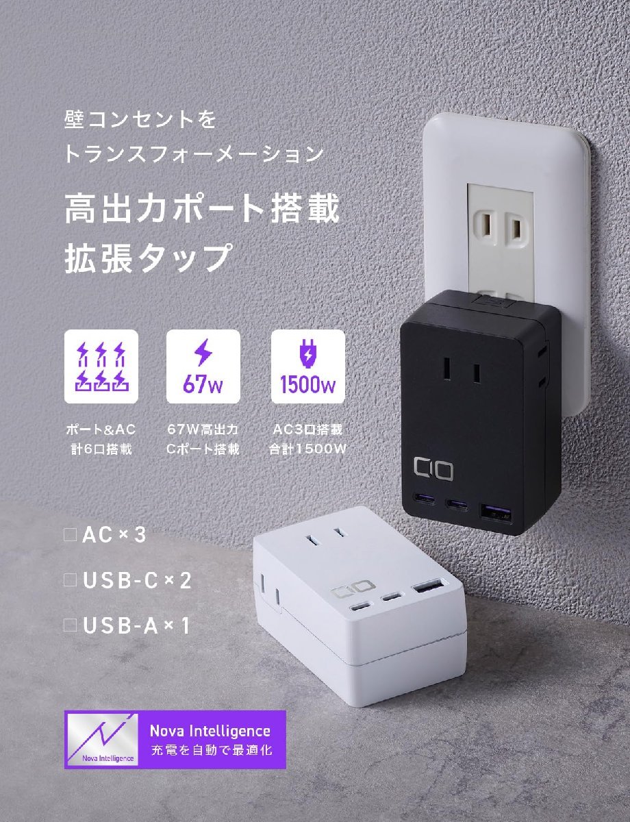 送料無料★CIO 壁挿し 電源タップ USB PD 65W タイプC USB コンセント 急速充電 (ブラック)_画像3