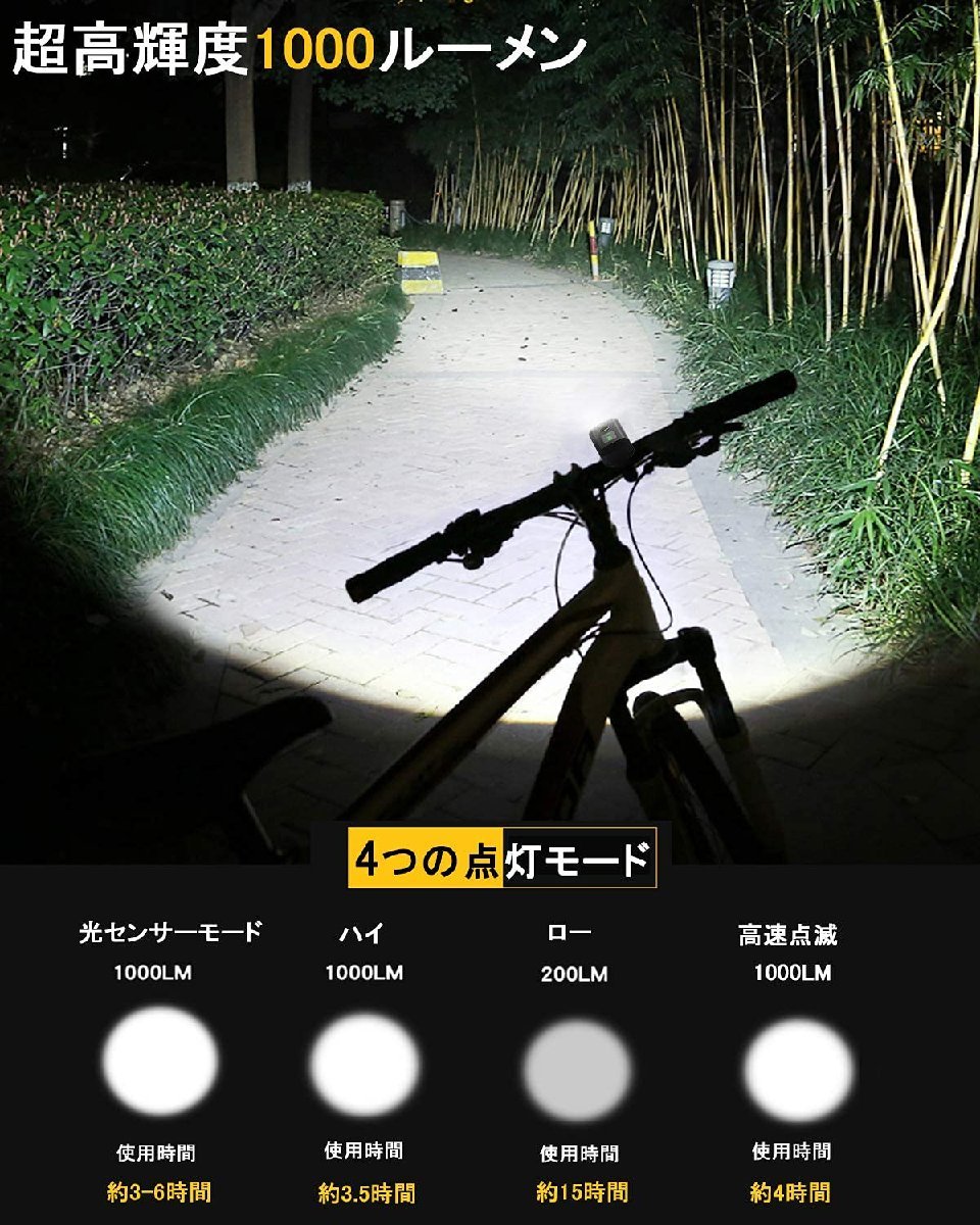 送料無料★BronteHelius2 自転車ライト USB充電式 LED 防水 1000ルーメン 4段階照明モード(ブラック)_画像3