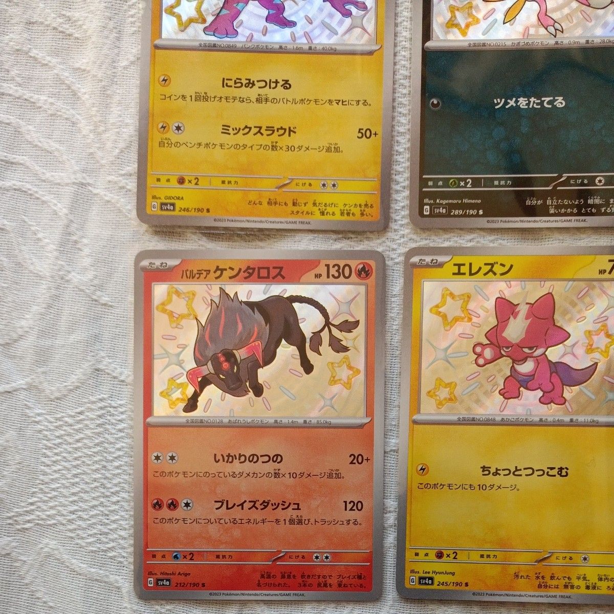 Amazon.co.jp: ポケモンカードゲームSV sv9 拡張パック バトル