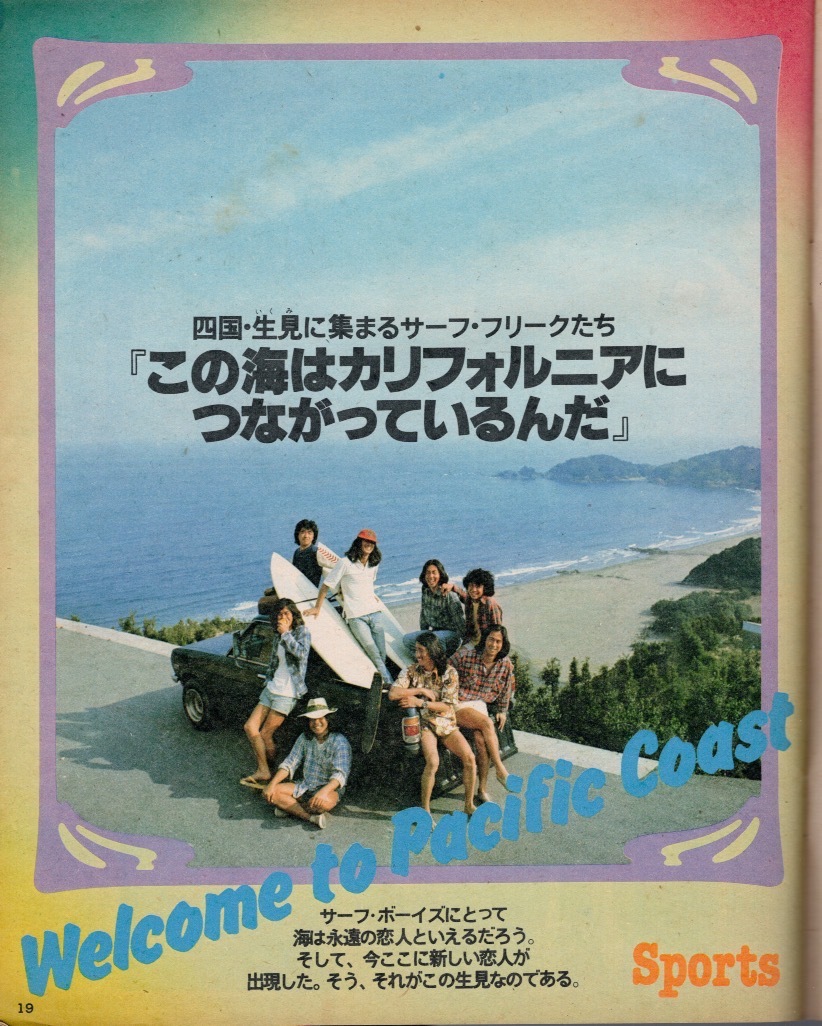  magazine POPEYE/ Popeye 7(1977.5/25)* special collection : surfer. street * Shonan ( illustration : Kobayashi ...)*goddess/ London /MINI/ Suzuki Kiyoshi sequence /ARMY CHIC/ new model 2 wheel *