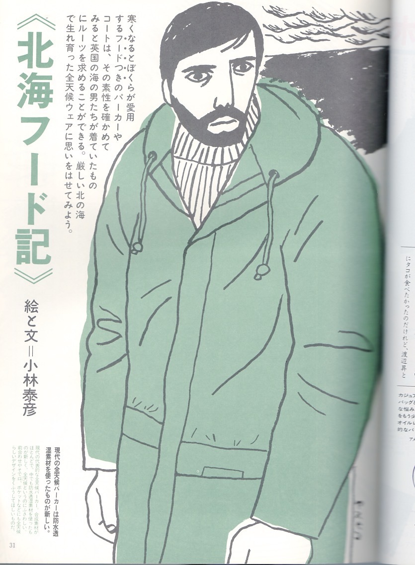 雑誌MEN'S CLUB No.310(1986年11月号)★やっぱりトラッドは英国に学ぶ/街アイ：神戸★BACK TO TRADITIONAL/オックスフォード大学訪問記★_画像10