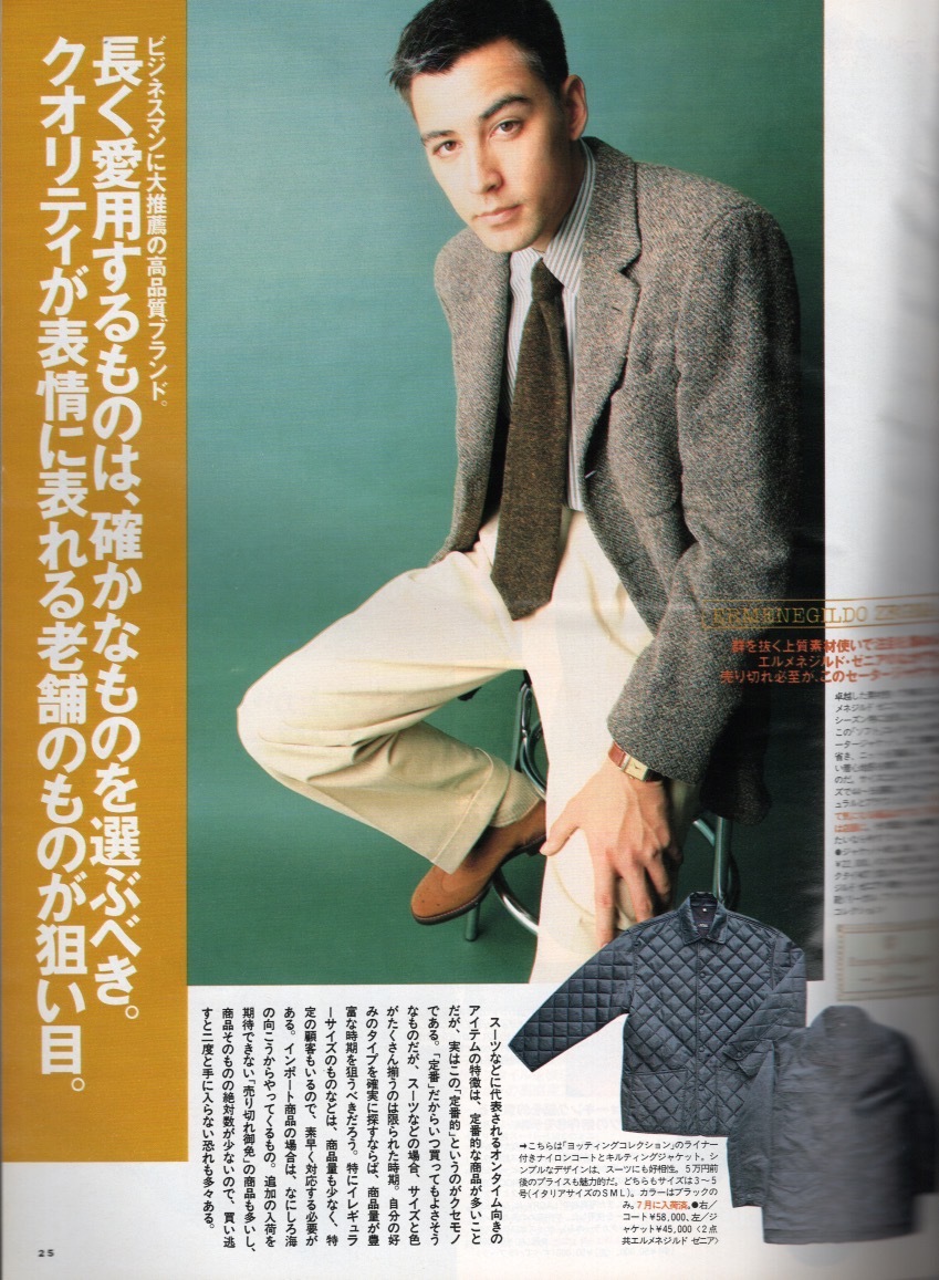 雑誌MEN'S CLUB No.428(1996年9月号)☆旬なブランド 旬なアイテム総チェック!☆秋のスーツ/ルイジ・ボレッリ/正統の紐靴/表紙: 織田裕二☆(MEN'S CLUB)|売買されたオークション情報、Yahoo!オークション(旧ヤフオク!) の商品情報をアーカイブ公開 - オークファン 雑誌MEN'S CLUB No.428(1996年9月号)☆旬なブランド 旬なアイテム総チェック!☆秋のスーツ/ルイジ・ボレッリ/正統の紐靴/表紙: 織田裕二☆(MEN'S CLUB)|売買されたオークション情報、Yahoo!オークション(旧ヤフオク!) の商品情報をアーカイブ公開 - オークファン