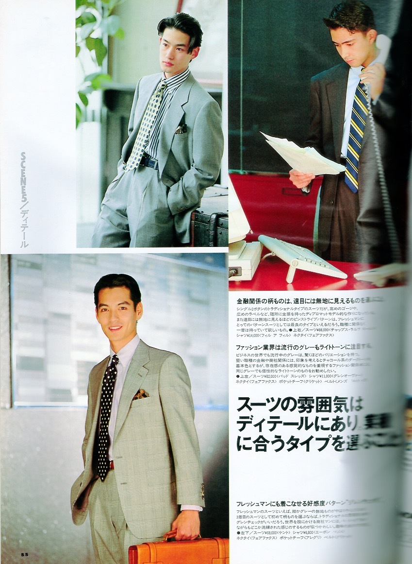 雑誌MEN'S CLUB No.387(1993年4月号)★フレッシュマン特大号★午前9時の東京スタイル/厳選スーツ・ブランド51/表紙：沢村一樹/竹野内豊★_画像8