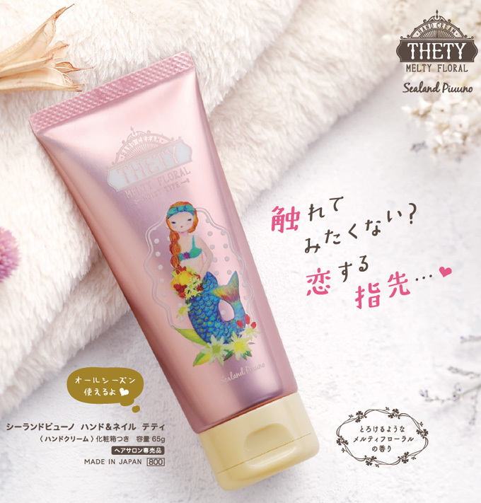 【20個セット】シーランドピューノ ハンド＆ネイル テティ 65g ハンドクリーム インターコスメ まとめ買い ハンドケア 20本 サロン専売品_画像5