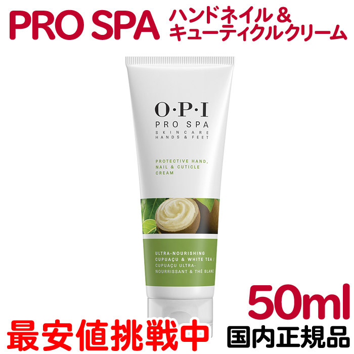  domestic regular goods OPIp Roth pa hand nails & cutie kru cream 50mL hand cream si avatar moisturizer hand nails [CL]