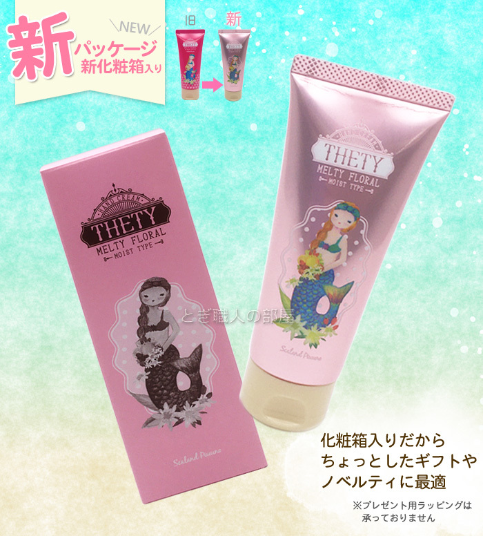 【6個セット】シーランドピューノ ハンド＆ネイル テティ 65g ハンドクリーム ハンドケア 6本セット まとめ買い サロン専売品【CP】_画像6