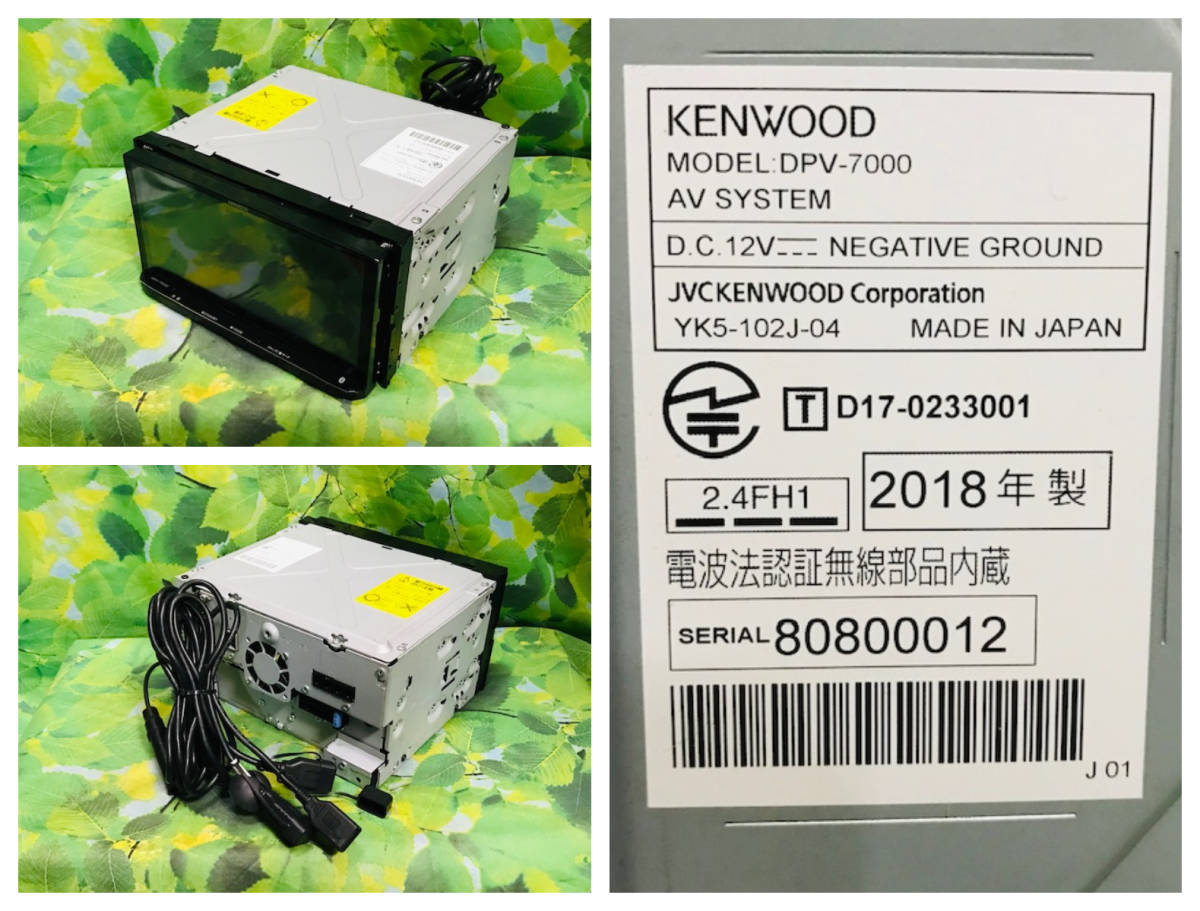 KENWOOD DPV-7000 ミラーリング フルセグ/Bluetooth内蔵/AM/FM/DVD/SD/USB カーオーディオ 2DIN AVシステム 2018年製 全国送料無料 綺麗♪_画像10