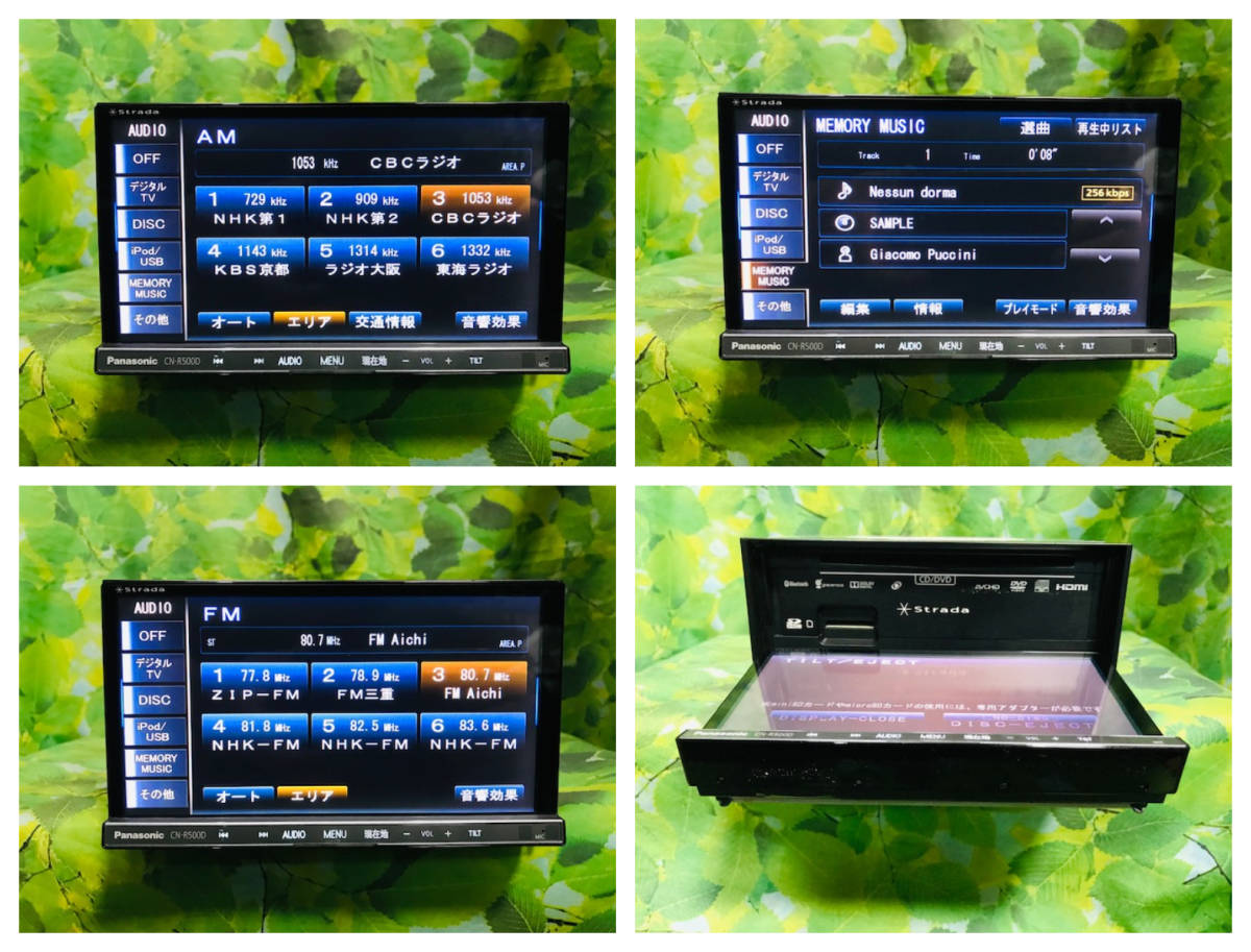 2013年度地図 パナソニックStrade音の匠 CN-R500Dカーナビ/フルセグTV/DVD/CD/MP3/SD/Bluetooth/USB/iPod/HDMI対応 全国送料無料♪綺麗♪_画像4