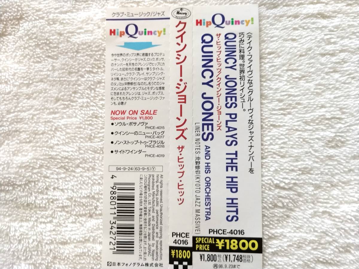 国内盤帯付 / Quincy Jones / Plays Hip Hits / PHCE-4016, 1994 / トップ・ジャズメンが勢揃いした1963年録音作 / Phil Ramone_画像2