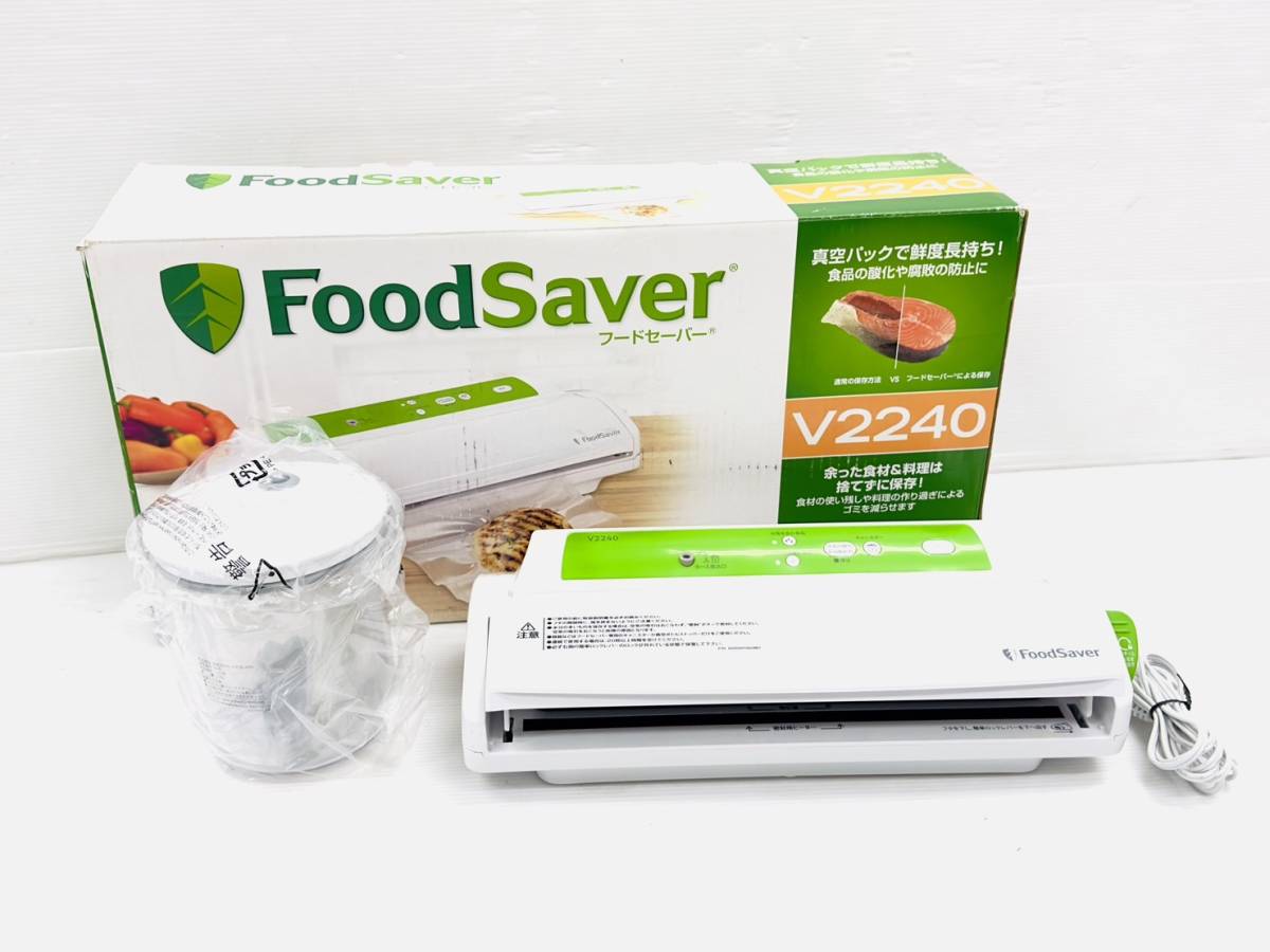 フードセーバーV2240 家庭用真空パック Food Saver - 調理器具