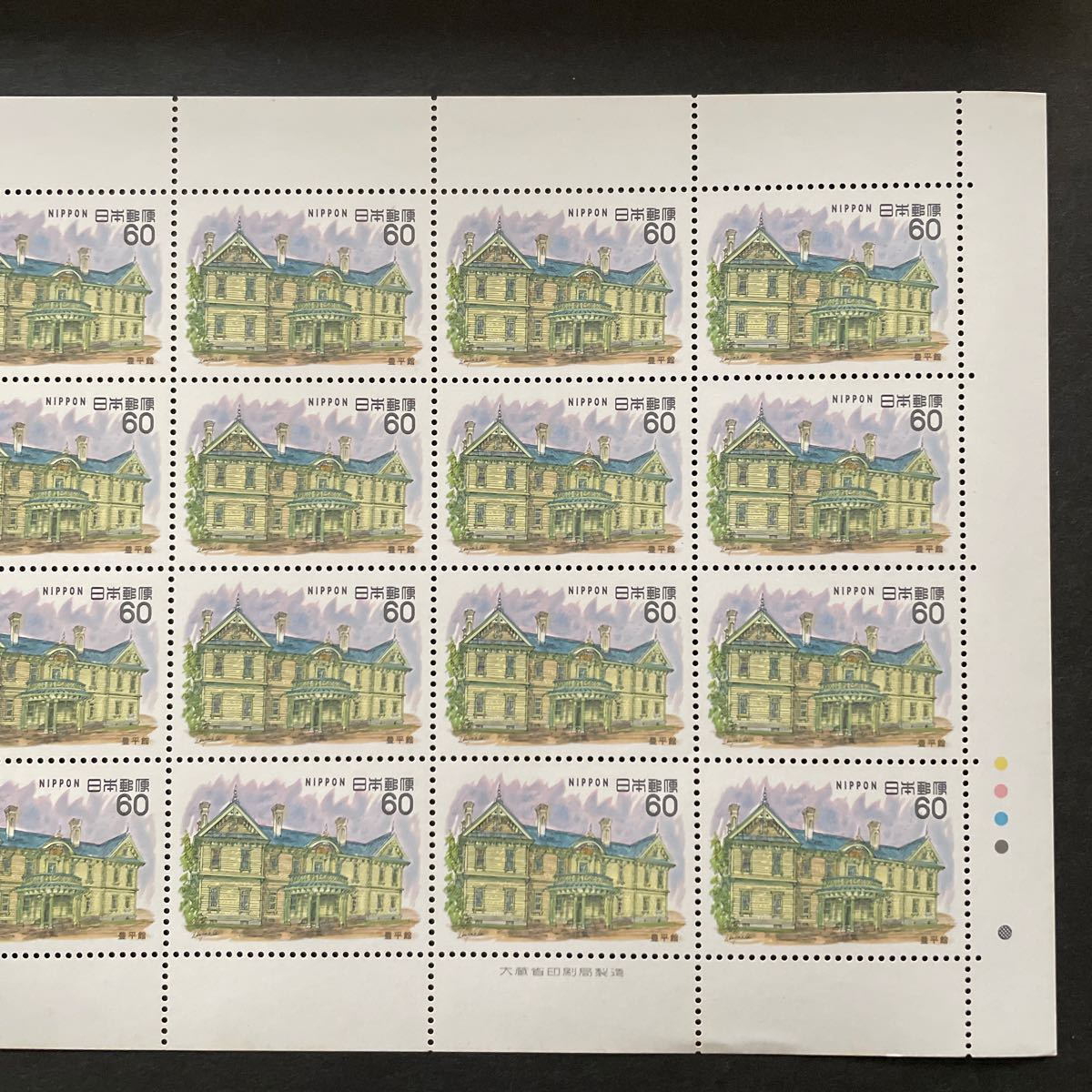記念切手 近代洋風建築シリーズ 第8集 豊平館 1983年 60円20枚の画像3
