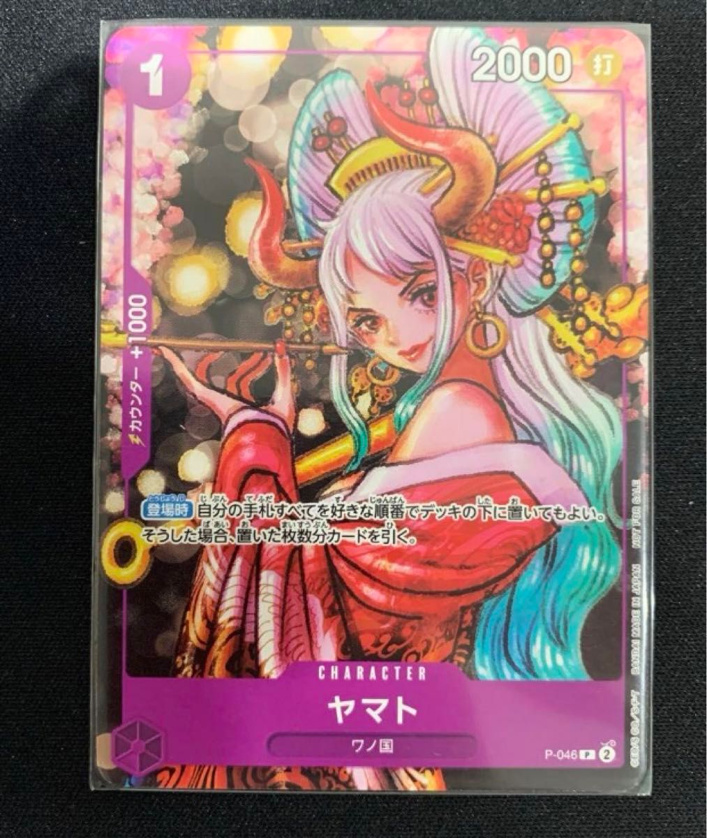 ワンピースカード ヤマト 花魁 プロモ|Yahoo!フリマ(旧PayPay ワンピースカード ヤマト 花魁 プロモ|Yahoo!フリマ(旧PayPay