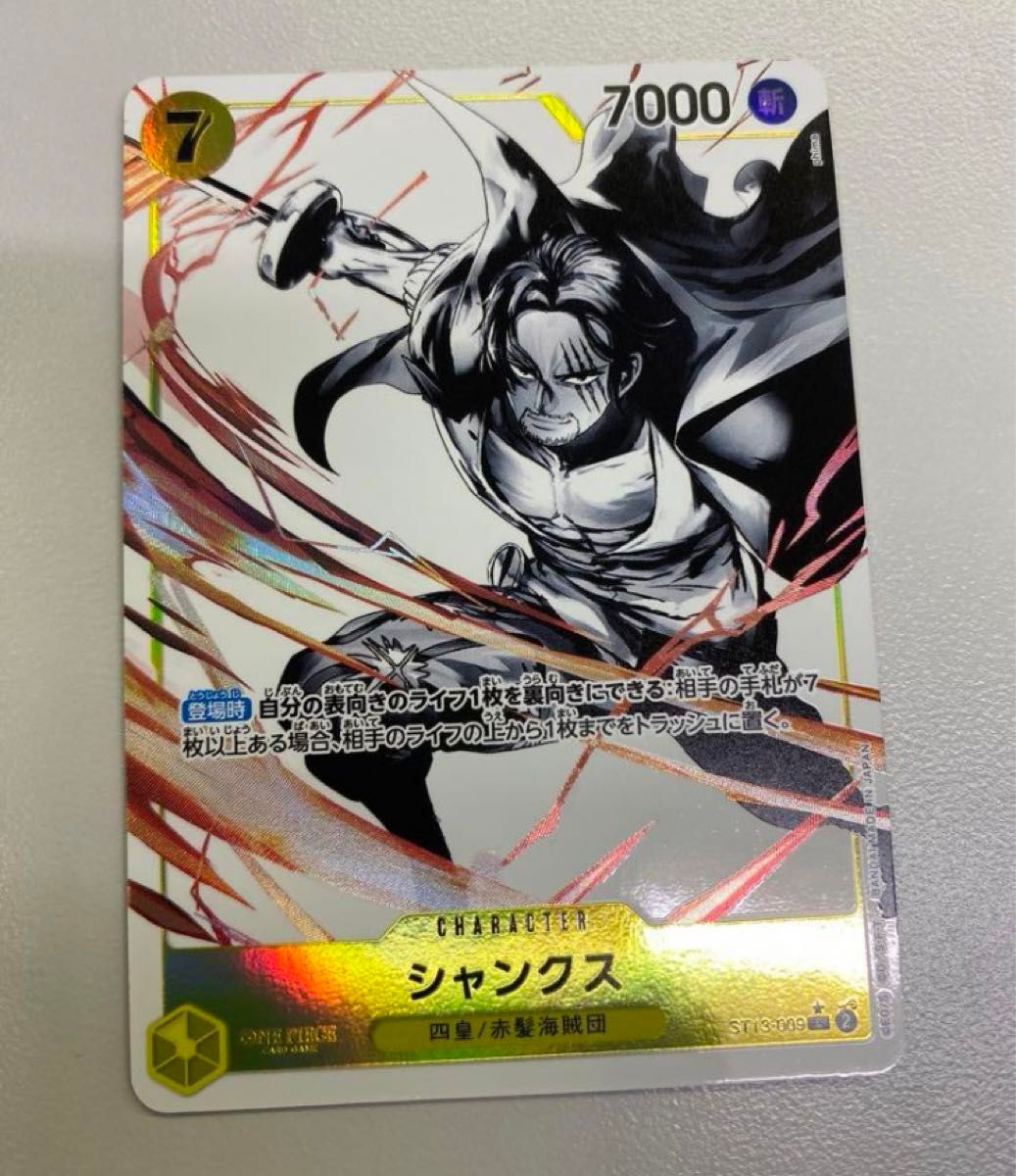 ワンピースカード 三兄弟の絆 シャンクス 墨絵 パラレル|Yahoo ワンピースカード 三兄弟の絆 シャンクス 墨絵 パラレル|Yahoo