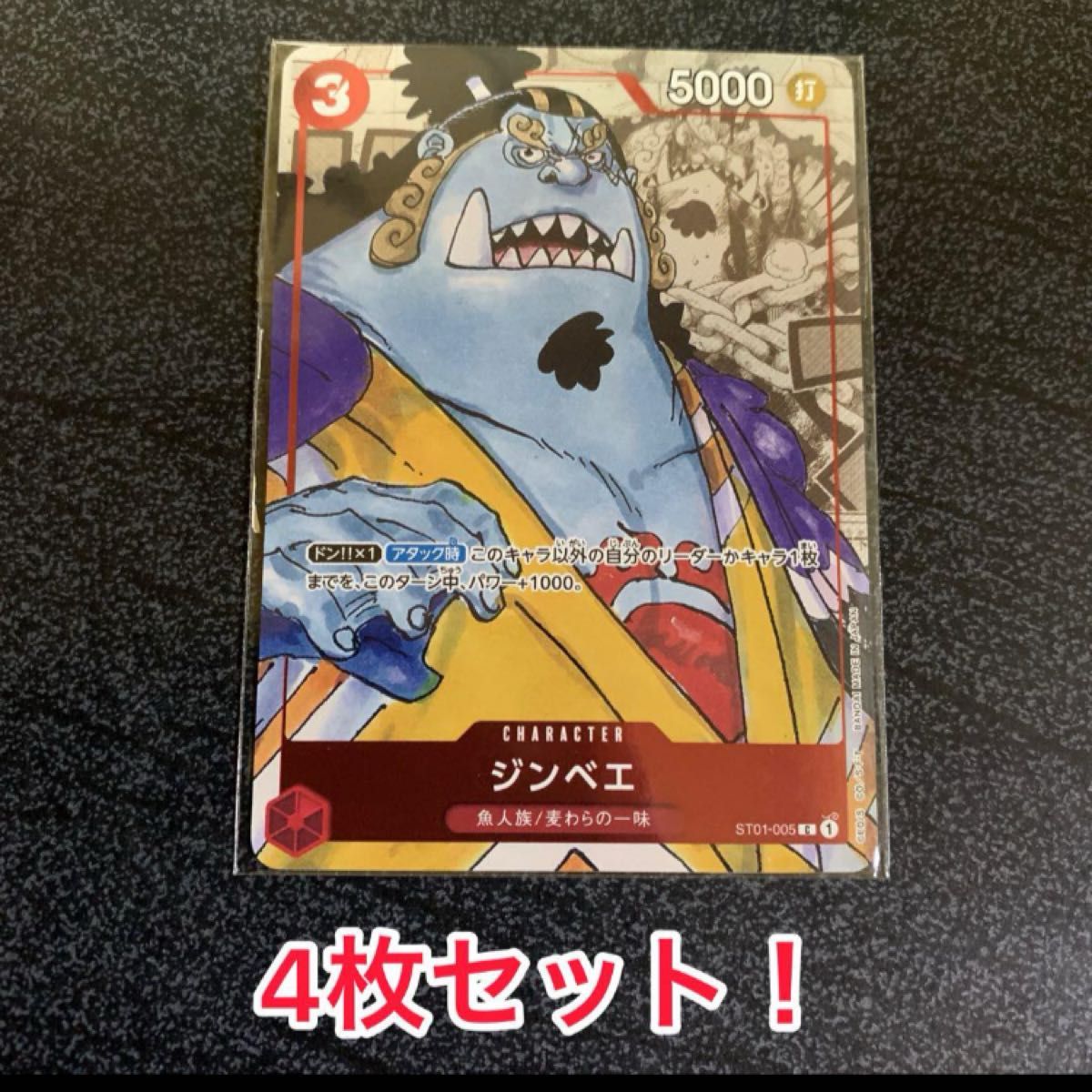 ワンピースカード プレミアムカードコレクション25周年 ジンベエ ワンピースカード プレミアムカードコレクション25周年 ジンベエ