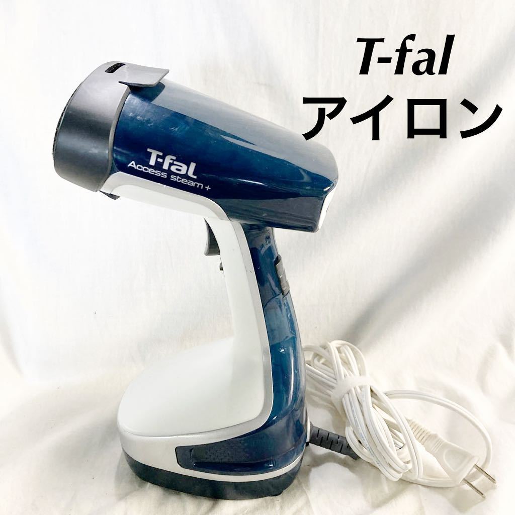 T-fal ティファール ガーメントスチーマー DT8100J0/J51419 衣類スチーマー ハンディースチーマー　［通電のみ確認］　【OGOS-894】_画像1