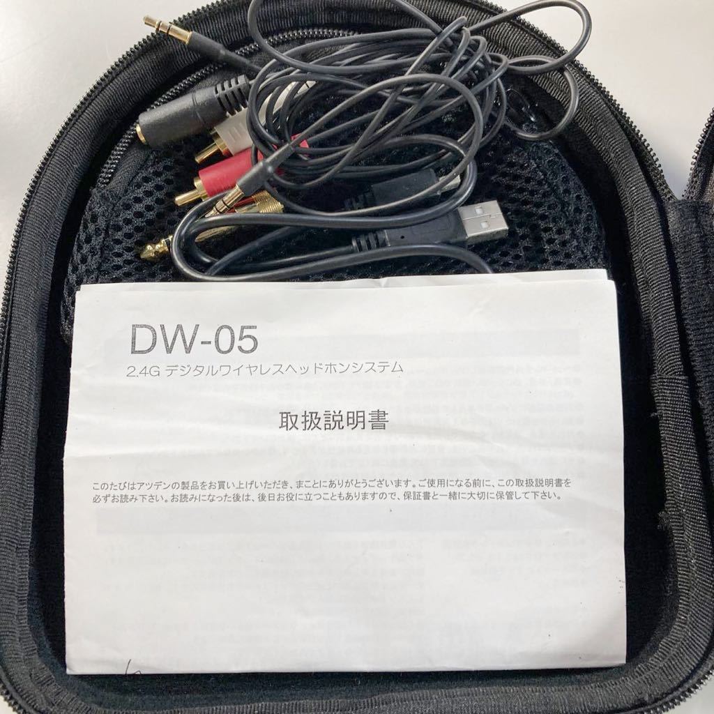 AZDEN　アツデン DW-05 2.4GHzデジタルワイヤレスヘッドホンシステム　MOTO ［現状品］【OGOS-966】_画像4