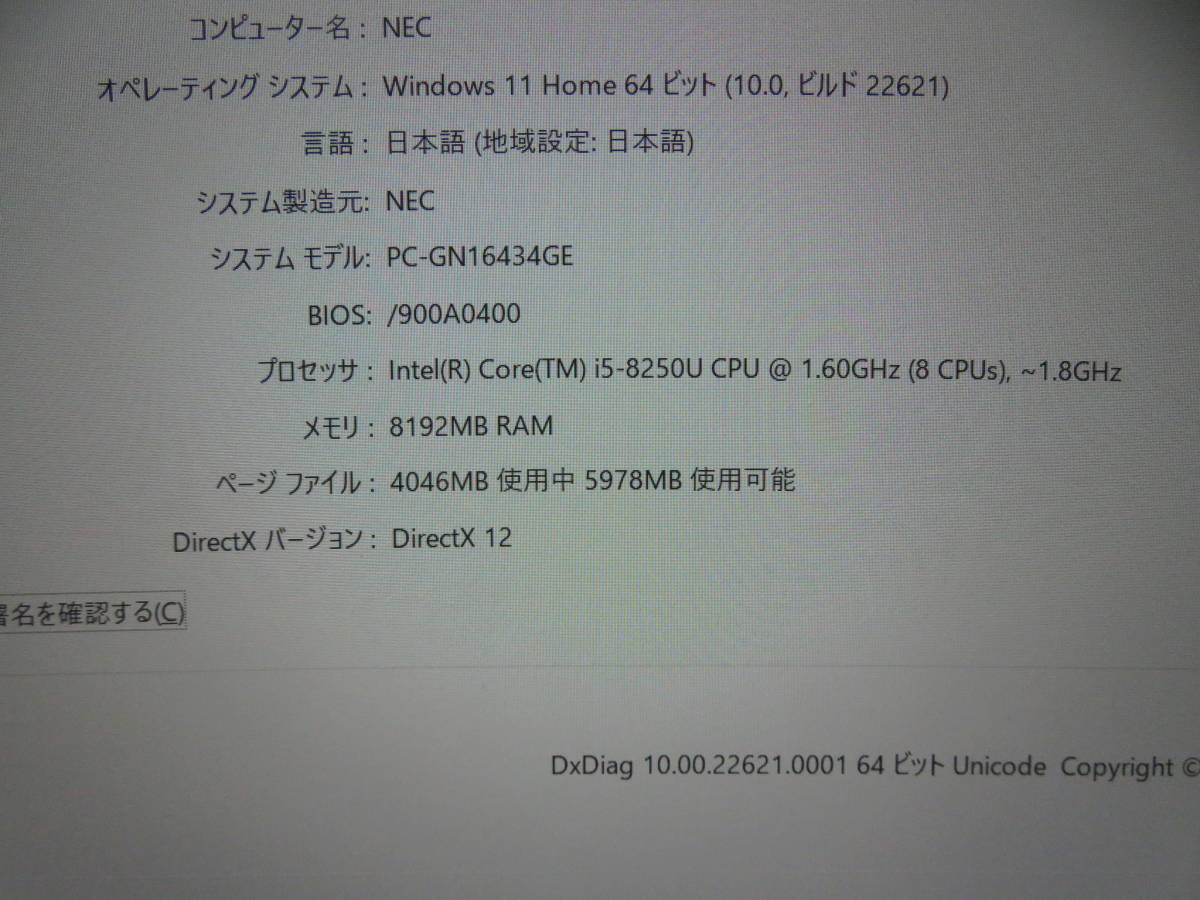 タッチパネル360度開く式◇Office2021付◇ NEC PC CN16434GE◇13.3型