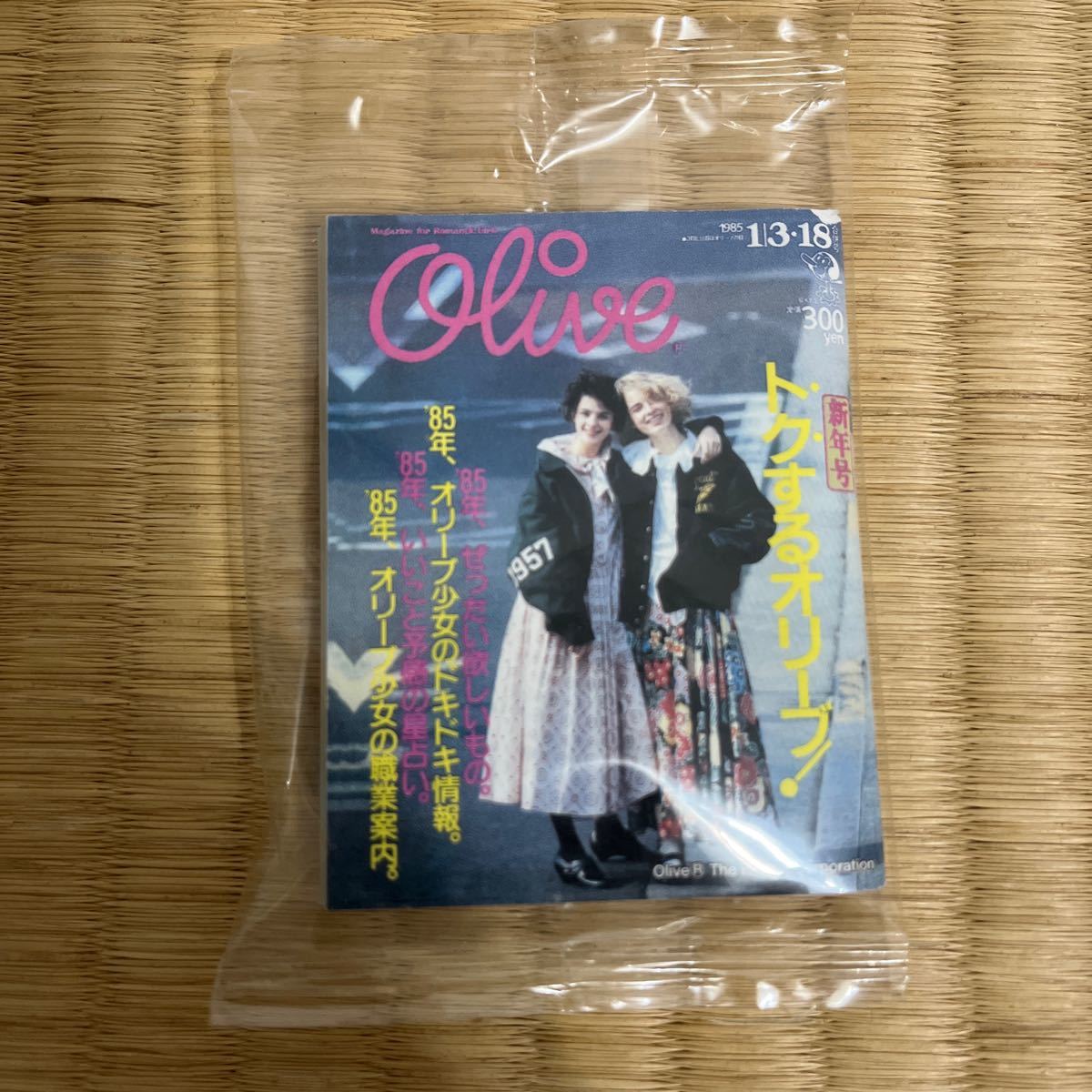  Showa Retro thought .. magazine 3 pcs. set Glyco extra 