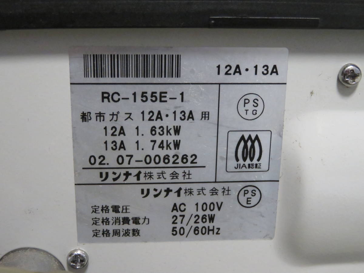 【即日発送】Rinnai　リンナイ　ガスファンヒーター　RC-155E-1　都市ガス　13A12A　7～9畳　2002年製_画像4