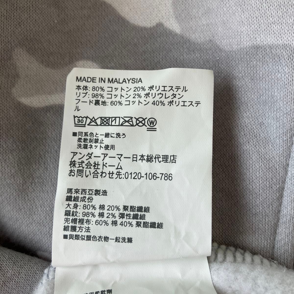 アンダーアーマー パーカー グレー ロゴ レディース 迷彩 カモ