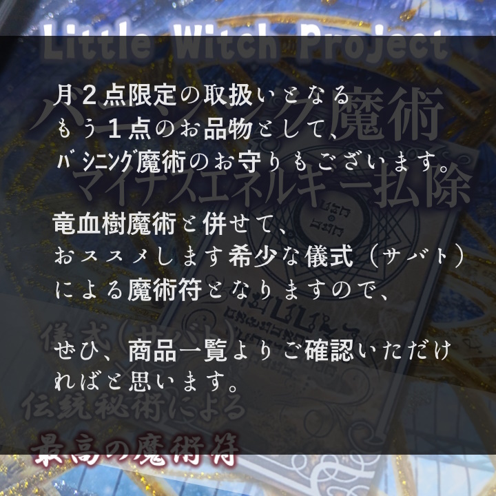 【月２点限定】竜血樹魔術／強運・活力・ヒーリング等の総合効果のお守り！大地の動力で本来の総合力を引き出す！_画像2